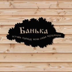 Табличка ТБ002